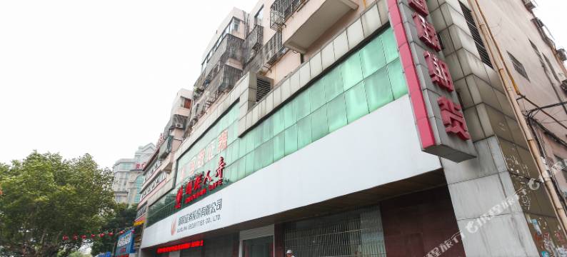 宜兴氿滨旅馆图片