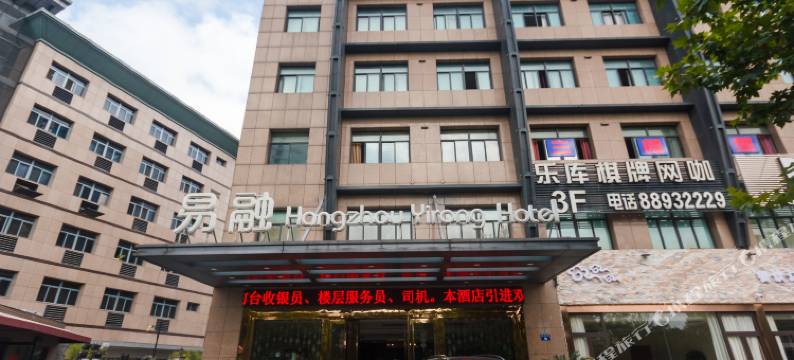 杭州易融酒店(浙大城院善贤地铁站店)图片