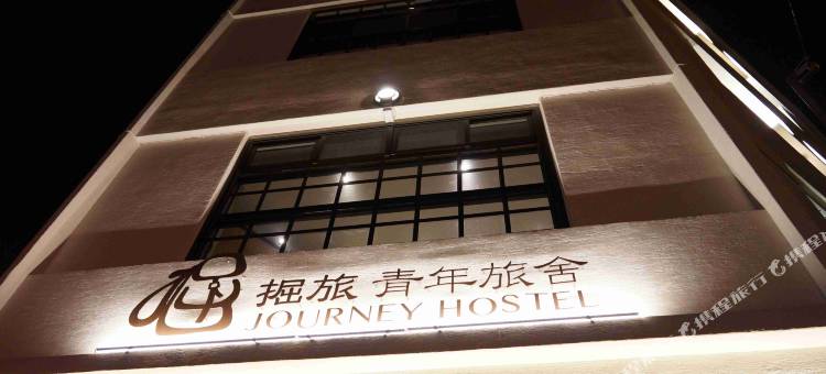 台南掘旅青年旅舍图片