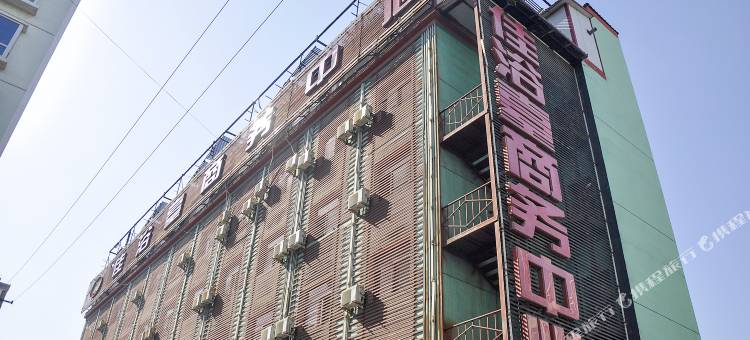 晋中佳浴台商务中心图片