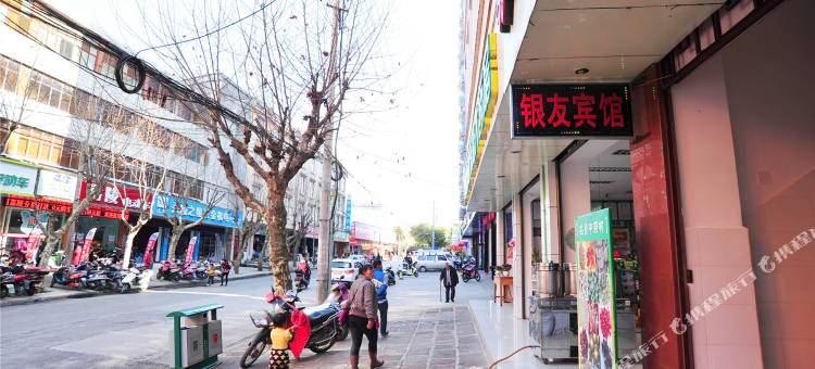腾冲银友宾馆图片