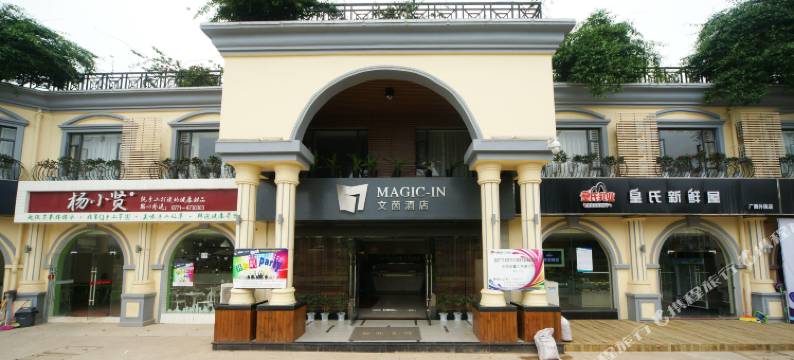 南宁文茵酒店(五合大学城广西外国语学院店)图片