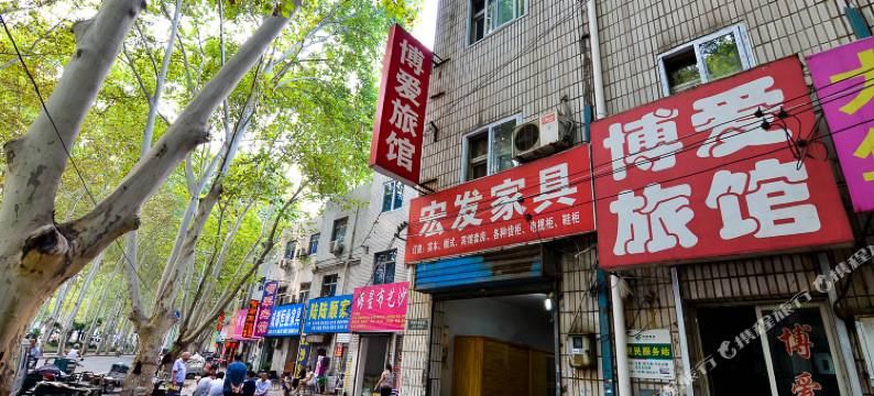 洛阳博爱旅馆图片