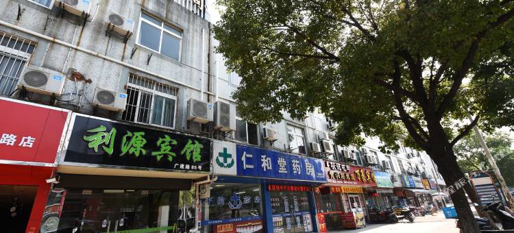 苏州利源宾馆图片