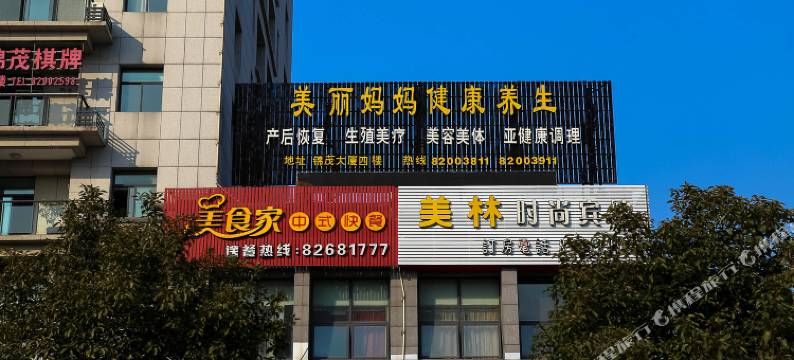 绍兴美林宾馆图片