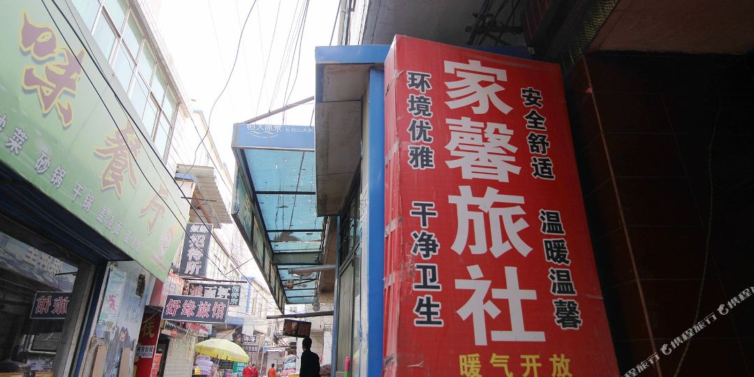 地址(位置,怎么去,怎么走):  水挂庄村267号(宝石花路南侧)