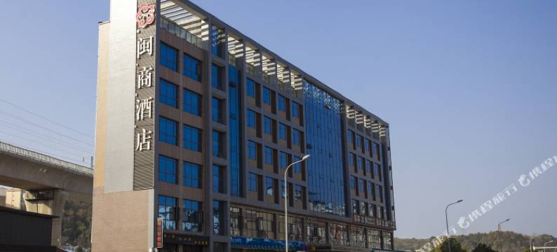 绵阳闽商酒店(绵阳高铁站平政汽车站店)图片