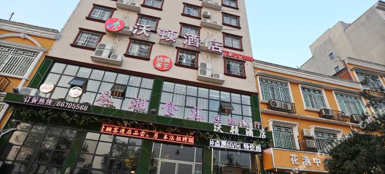 长沙县沃顿酒店图片