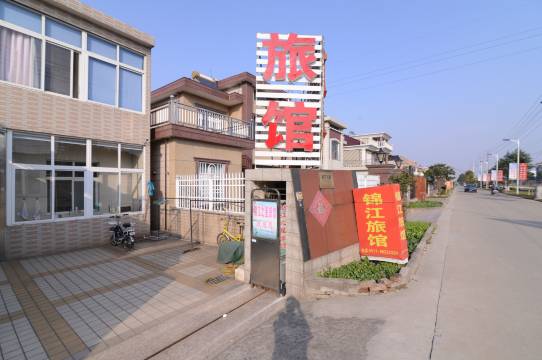 扬中锦江之星旅馆