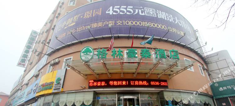 格林豪泰酒店(高密站利群路店)图片