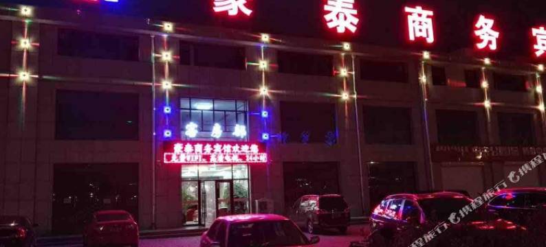 太仆寺旗豪泰商务宾馆图片