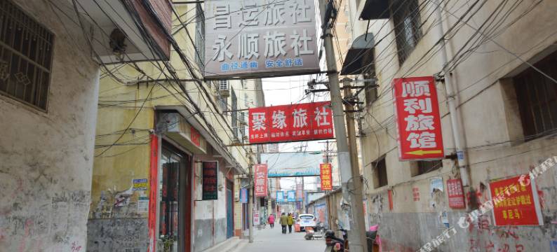 鲁山志强旅社图片