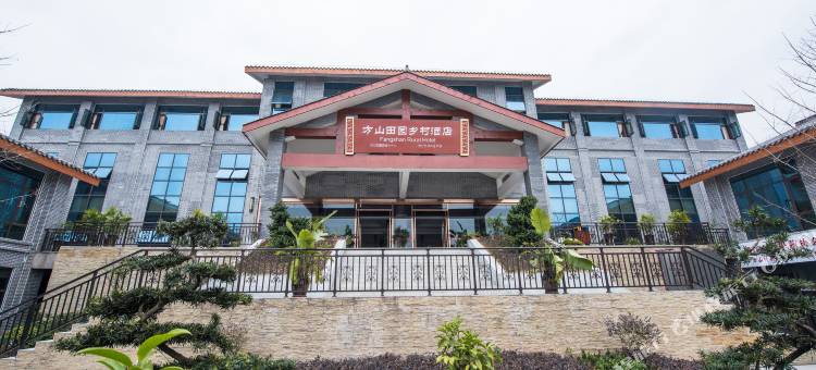 通江方山田园乡村酒店图片