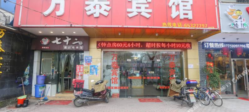 万泰宾馆(苏州石路广济南路地铁站店)图片