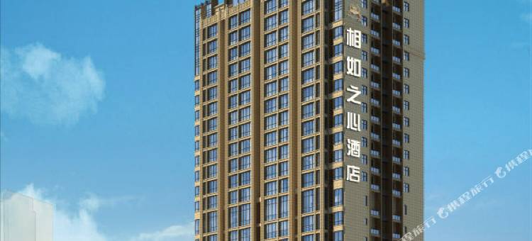蓬安相如之心酒店(相如广场店)图片
