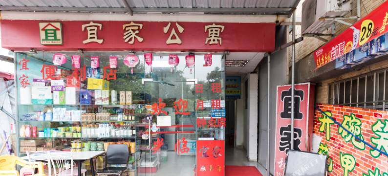 广州大学城宜家公寓图片