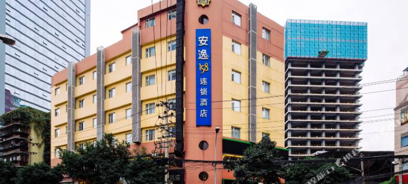 安逸158连锁酒店(成都春熙路顺城店)图片