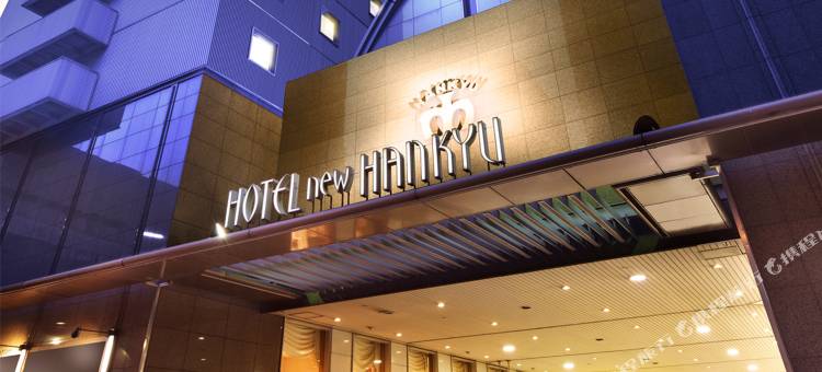 大阪新阪急酒店(Hotel New Hankyu Osaka)图片