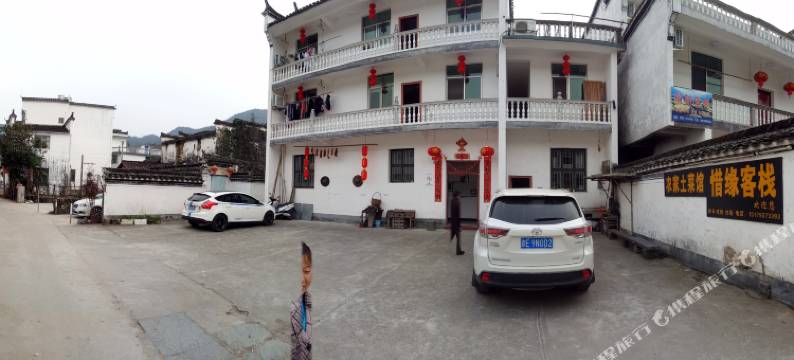 婺源庆源惜缘客栈图片