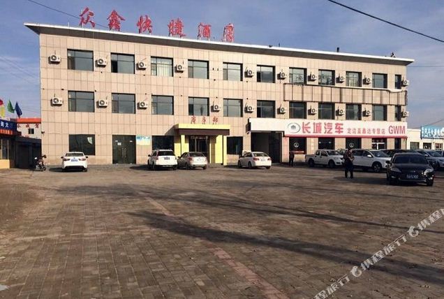 地址(位置,怎么去,怎么走):  陕西省榆林市定边县众鑫快捷酒店(定边