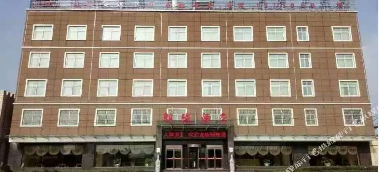 确山朗陵酒店图片