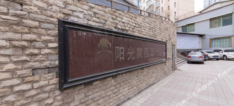 蘑菇家青年旅舍(兰州西站店)图片