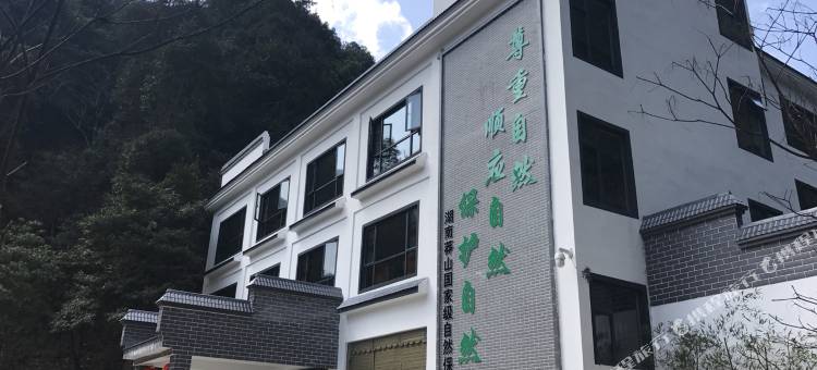 莽山茶王谷生态酒店图片