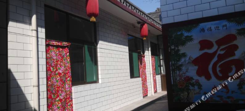 平遥观道客栈图片