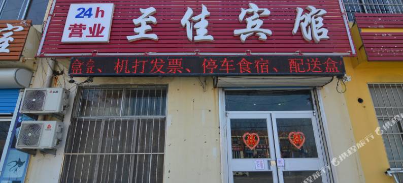 莱西至佳宾馆图片