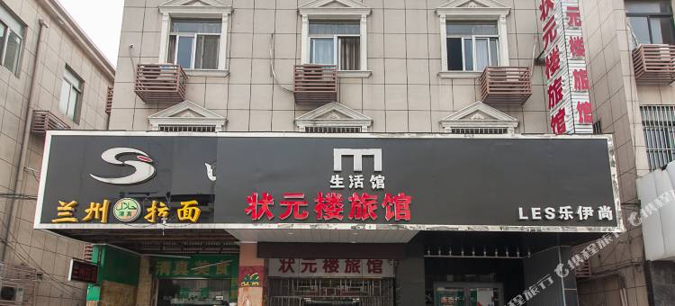 无锡状元楼旅馆图片