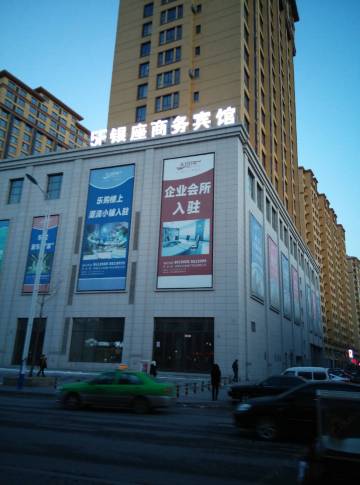 凤城银座电竞商旅宾馆