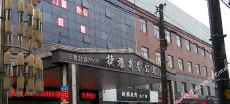 上海捷雅商务公寓图片