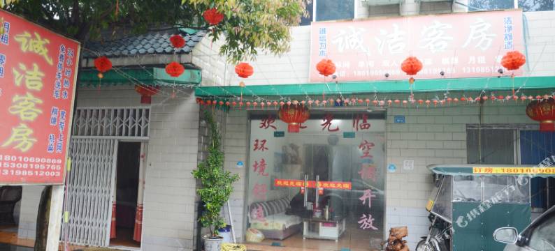 成都温江诚洁客房图片