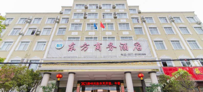 内乡东方商务酒店图片