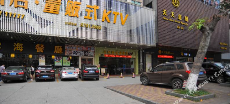 云海酒店(塘厦东浦市场店)图片