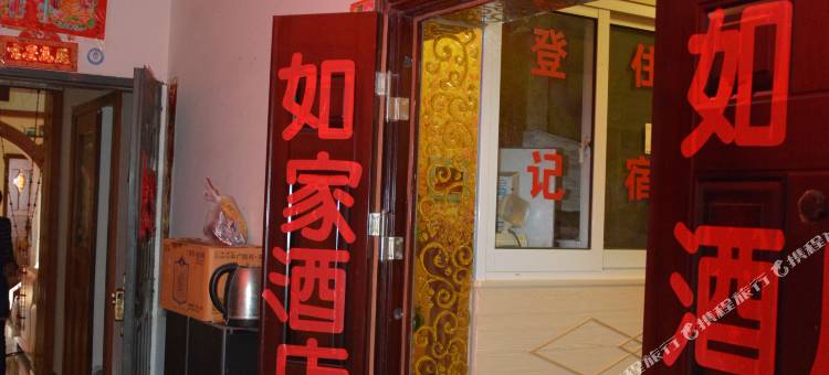 广元如家酒店公寓图片
