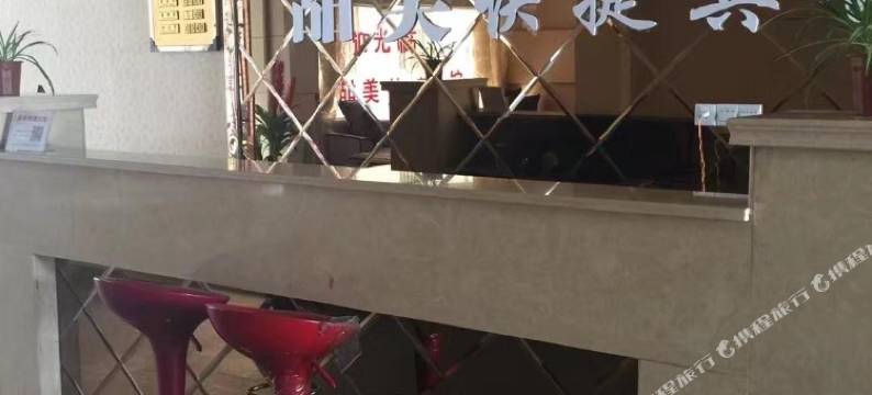 万年甜美快捷宾馆图片