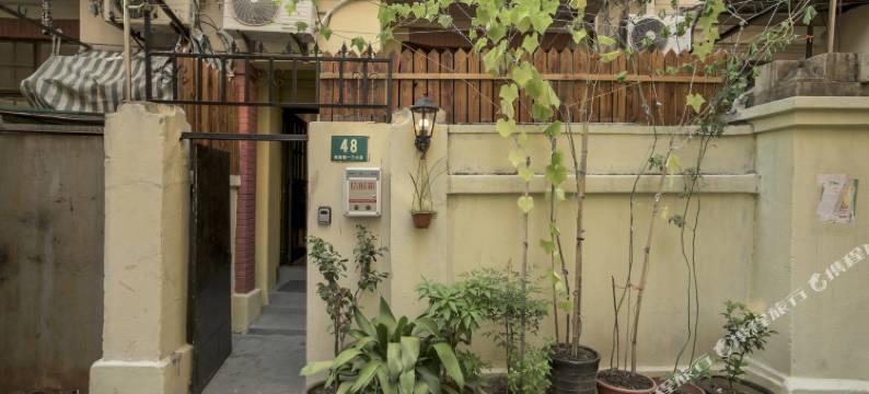 名人故居民宿(上海南昌路店)图片