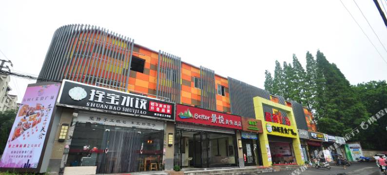 南京景悦商务酒店(南京理工大学店)图片