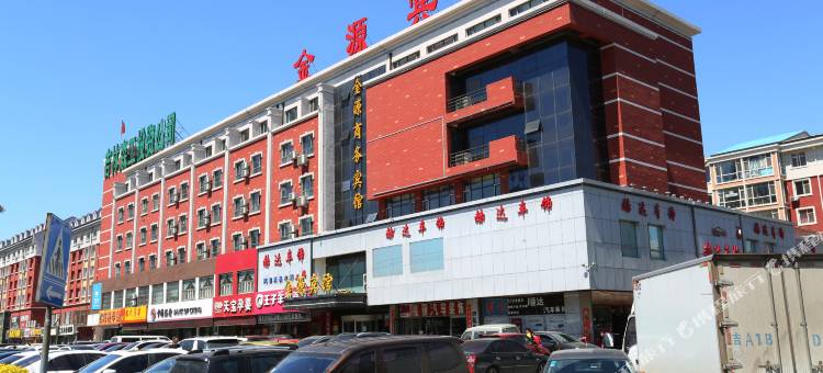 新金源商务酒店(长春中日联谊医院中东大市场店)图片