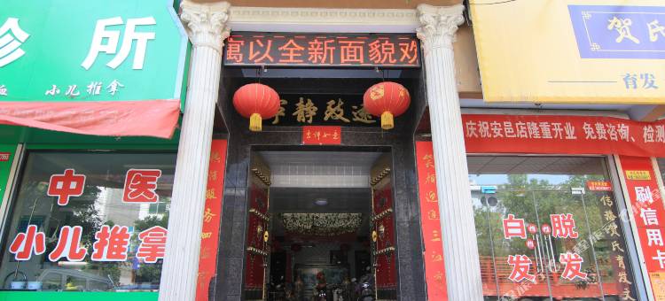 运城德仁翔酒店公寓图片