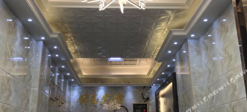 海口锦玉宾馆图片