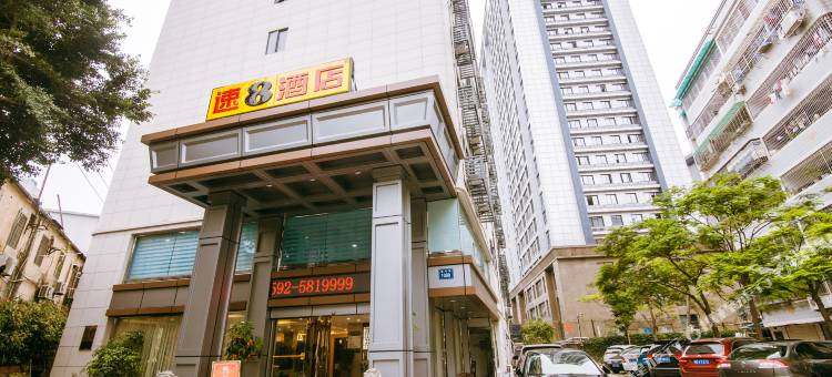 速8酒店(厦门火车站假日商城店)图片