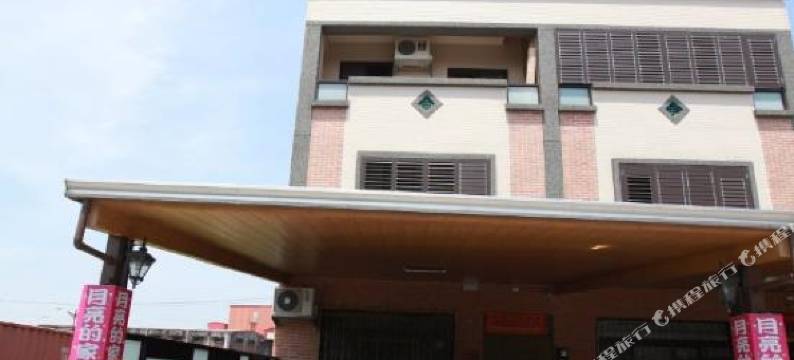 宜兰月亮的家民宿图片