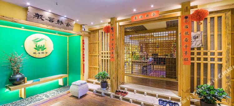 重庆般若静舍客栈图片