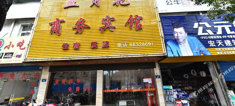 宁波五月花宾馆图片