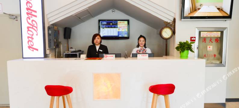 贝壳酒店(沈阳医大四院北塔地铁站店)图片