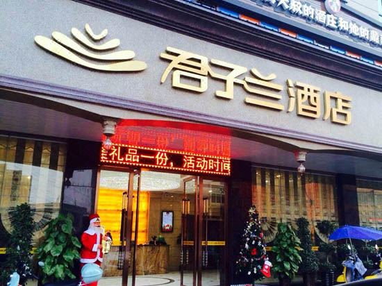 Junzilan Xiyue Hotel Hotel Rates And Room Booking Tripcom - 