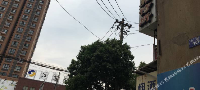 宝应捷兴招待所图片