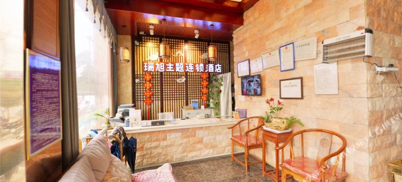 丽江瑞旭主题连锁酒店图片